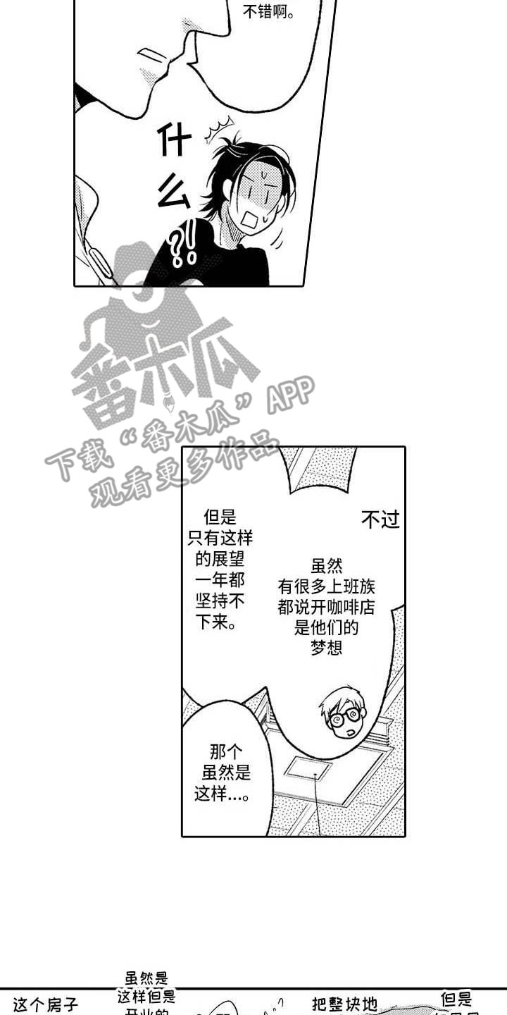 《幽灵之家》第27章是时候了 第14页