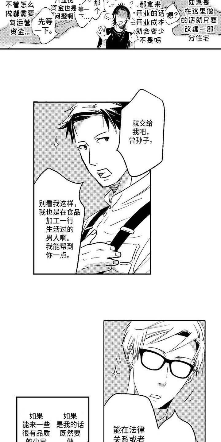 《幽灵之家》第27章是时候了 第15页