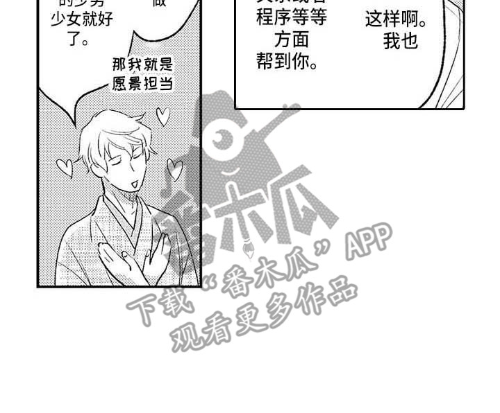 《幽灵之家》第27章是时候了 第16页