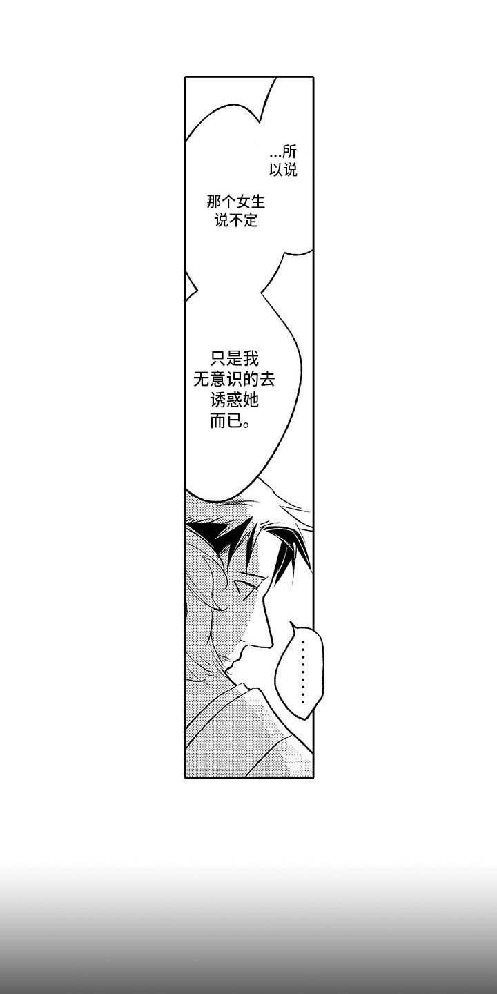 《幽灵之家》第27章是时候了 第1页