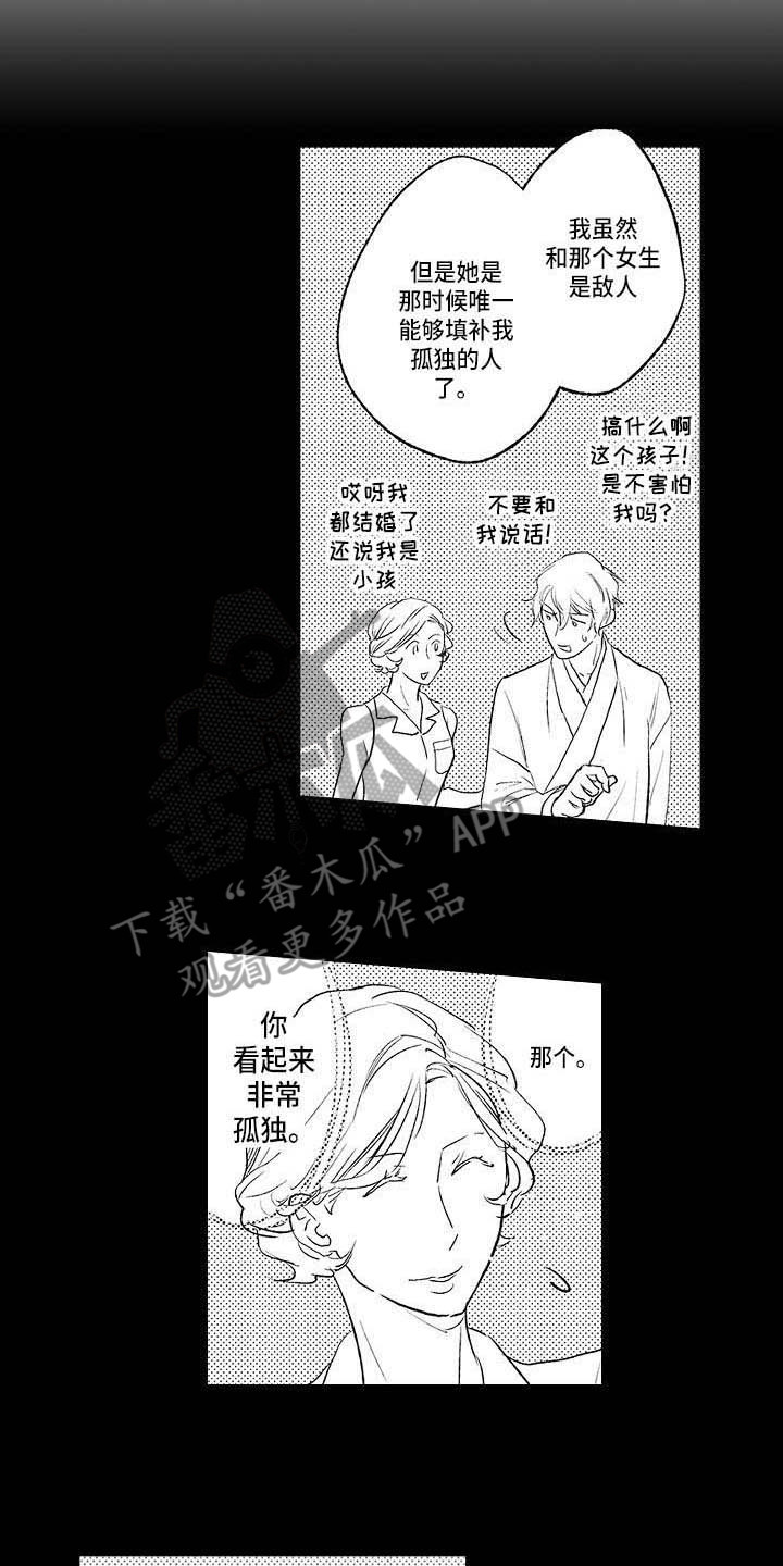 《幽灵之家》第27章是时候了 第2页