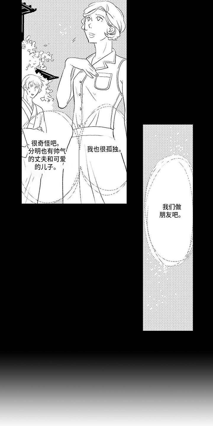 《幽灵之家》第27章是时候了 第3页