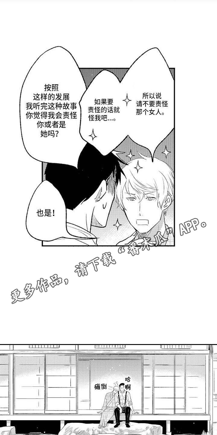 《幽灵之家》第27章是时候了 第4页