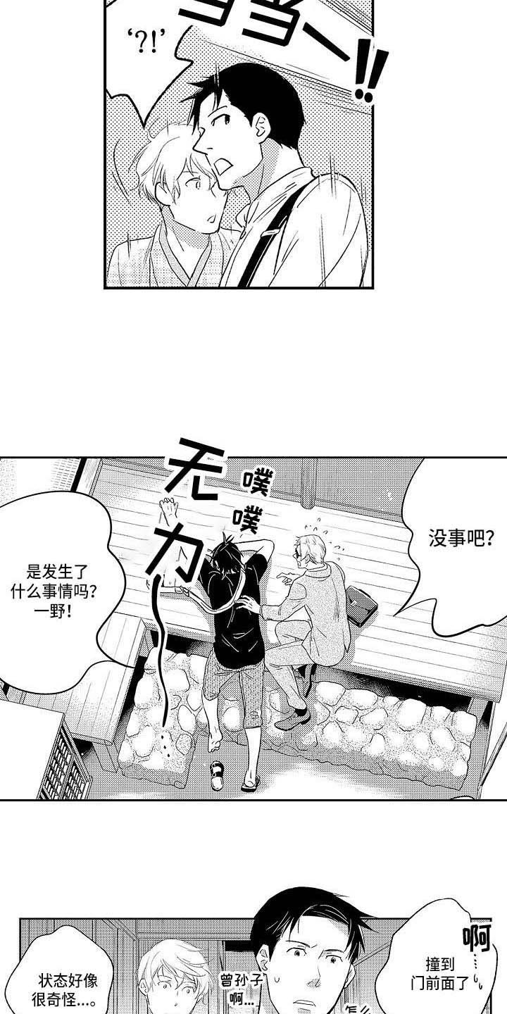 《幽灵之家》第27章是时候了 第7页