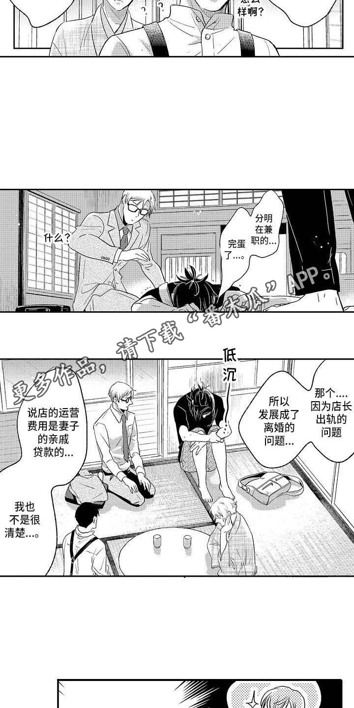 《幽灵之家》第27章是时候了 第8页