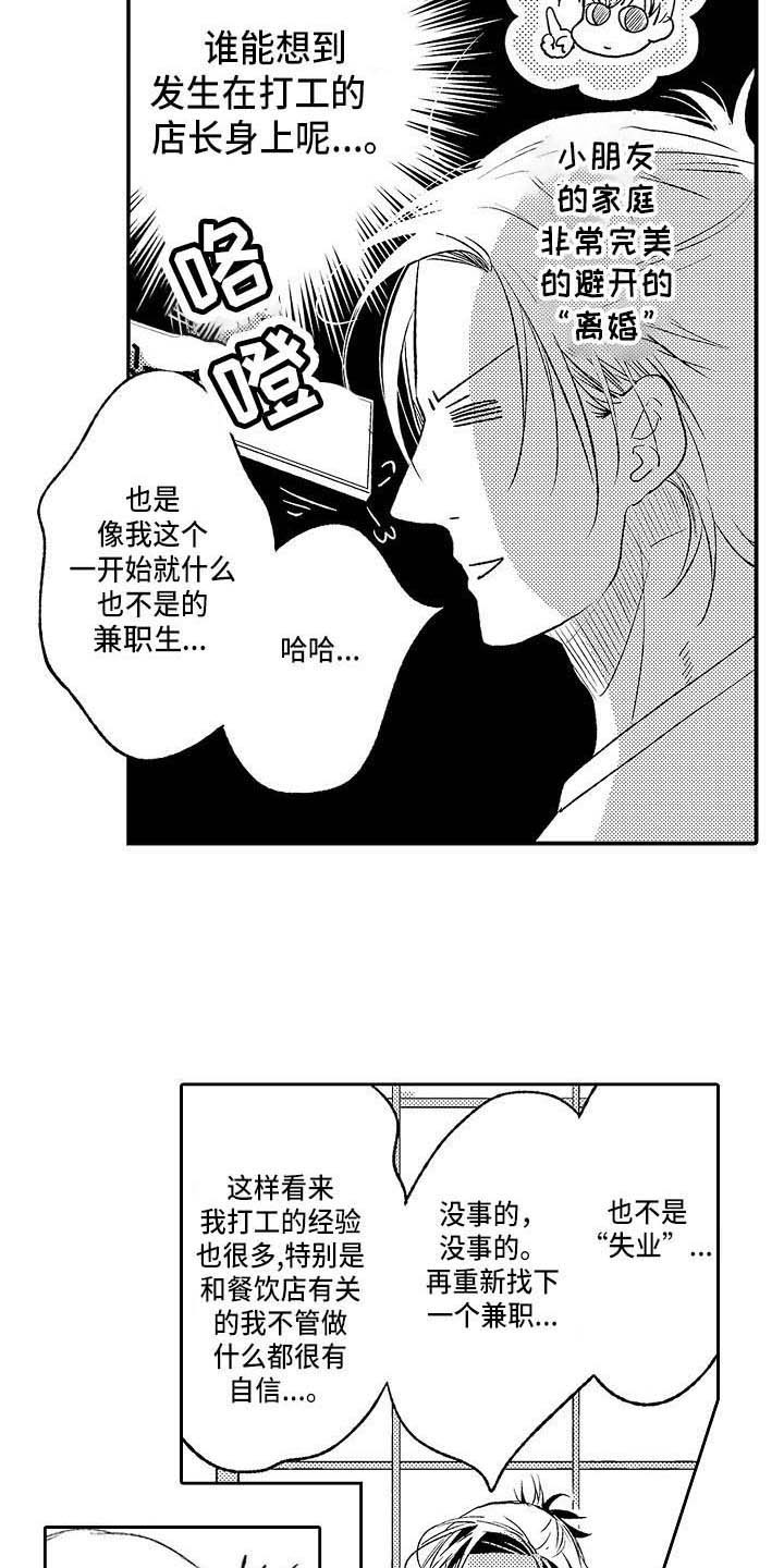 《幽灵之家》第27章是时候了 第9页