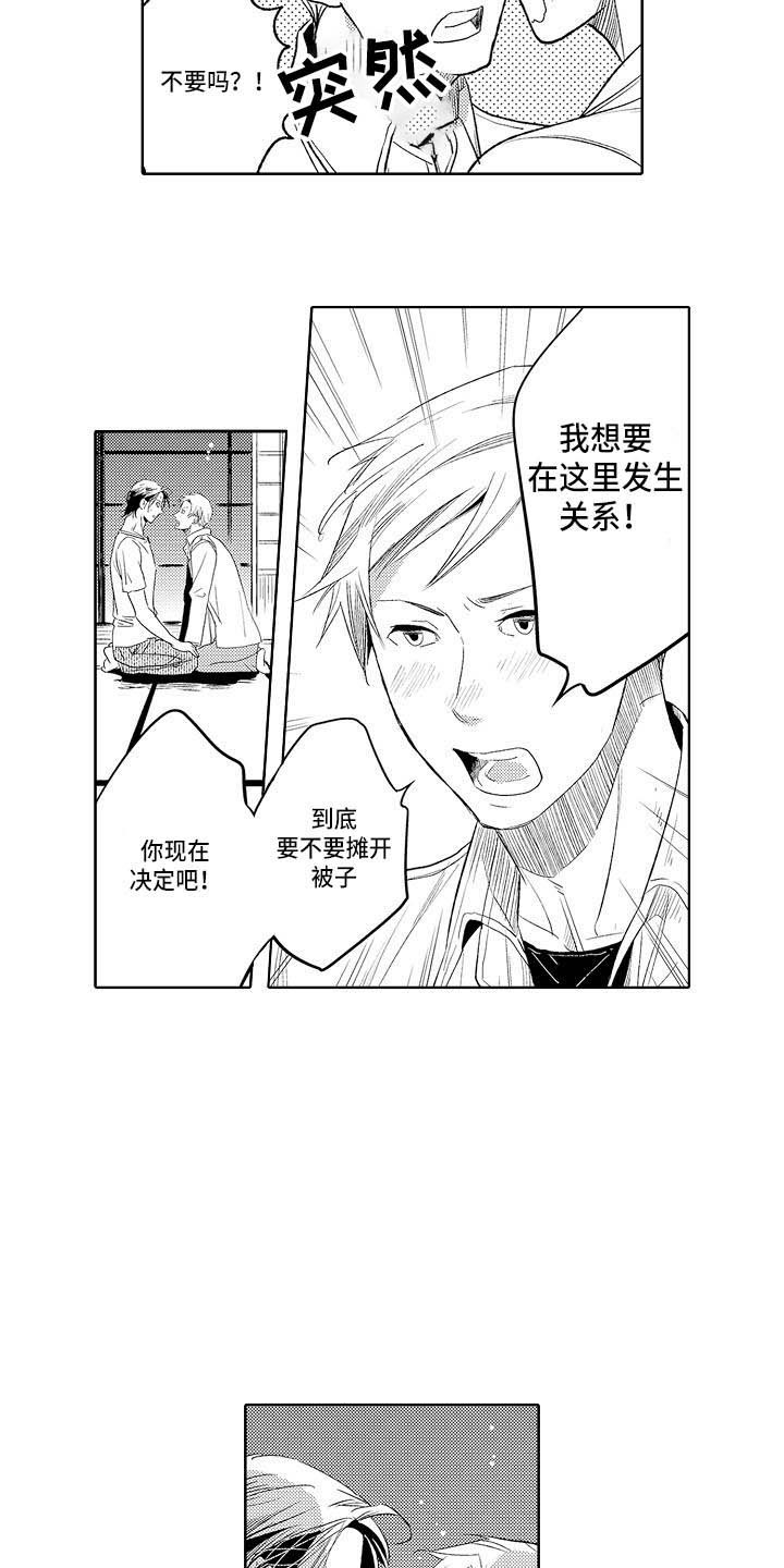 《幽灵之家》第24章礼物 第13页