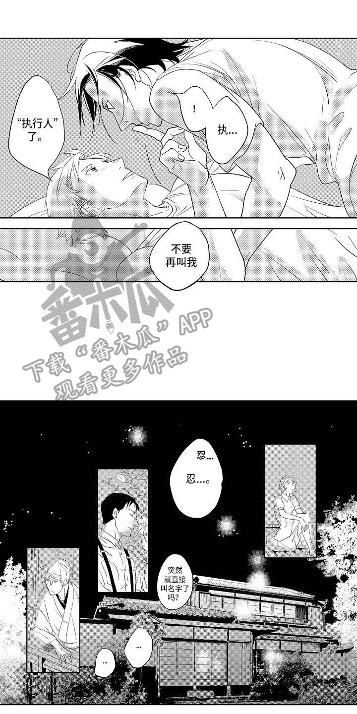 《幽灵之家》第24章礼物 第16页