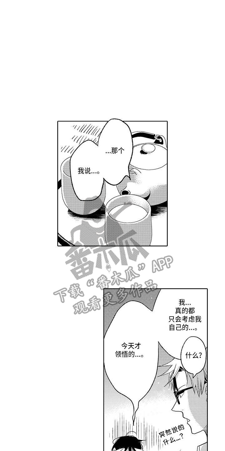 《幽灵之家》第24章礼物 第2页