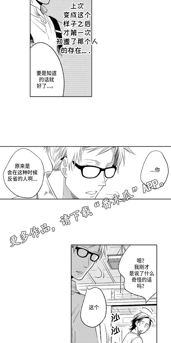 《幽灵之家》第24章礼物 第4页