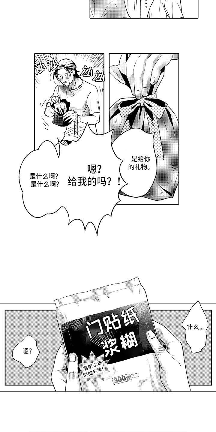 《幽灵之家》第24章礼物 第5页