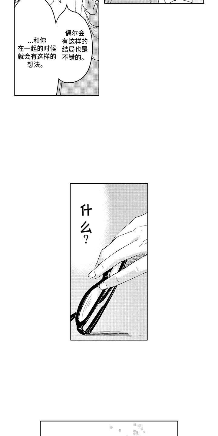 《幽灵之家》第24章礼物 第9页