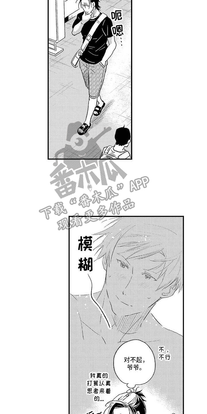 《幽灵之家》第26章很孤单 第10页