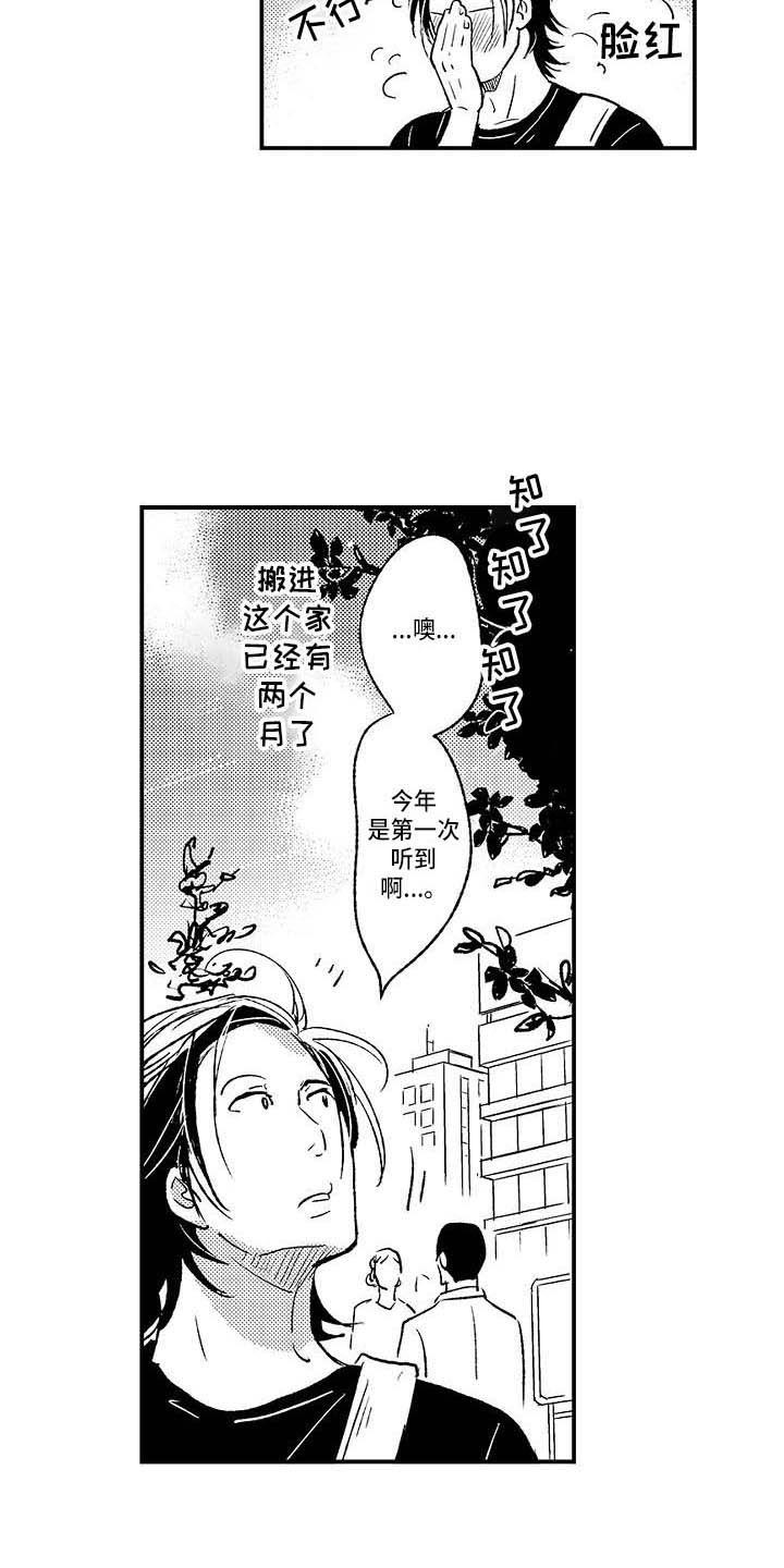 《幽灵之家》第26章很孤单 第11页