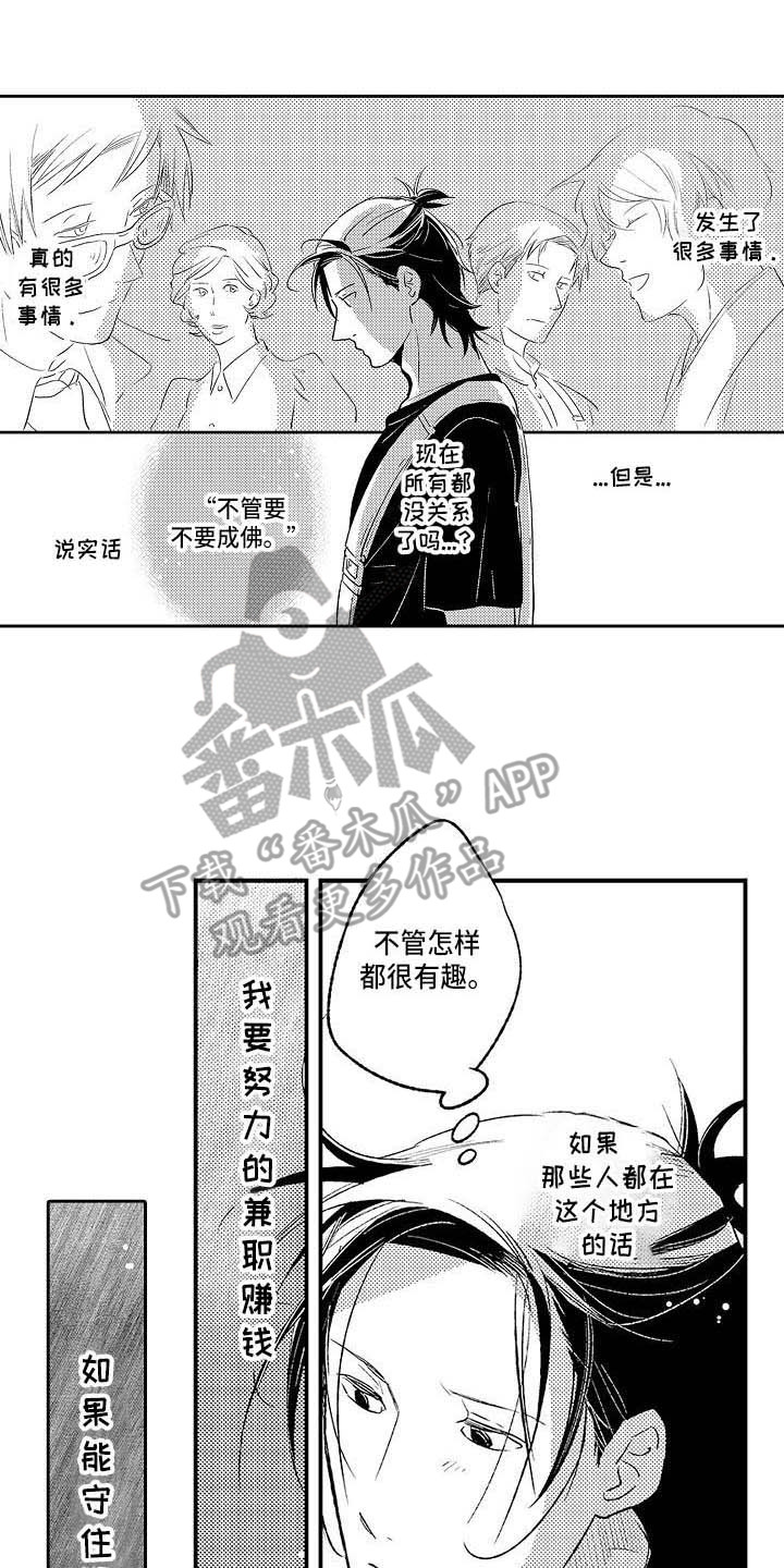 《幽灵之家》第26章很孤单 第12页