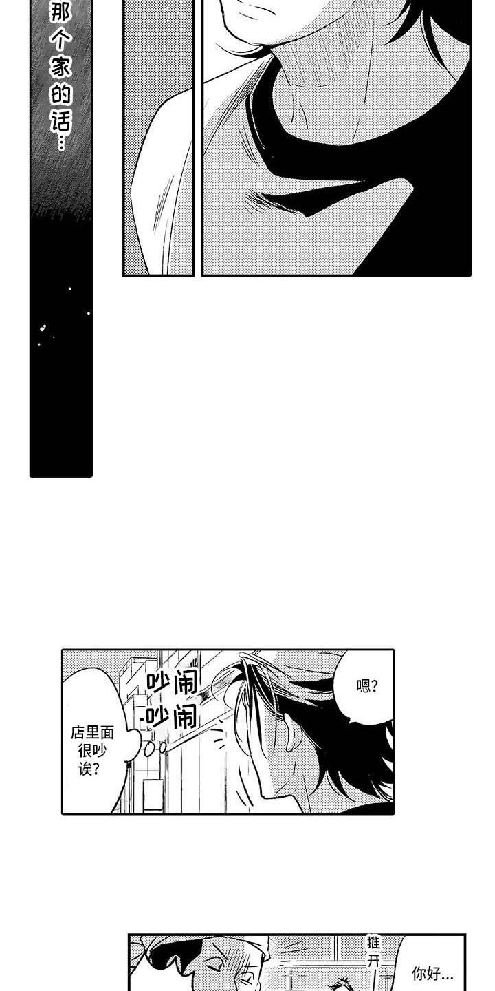 《幽灵之家》第26章很孤单 第13页