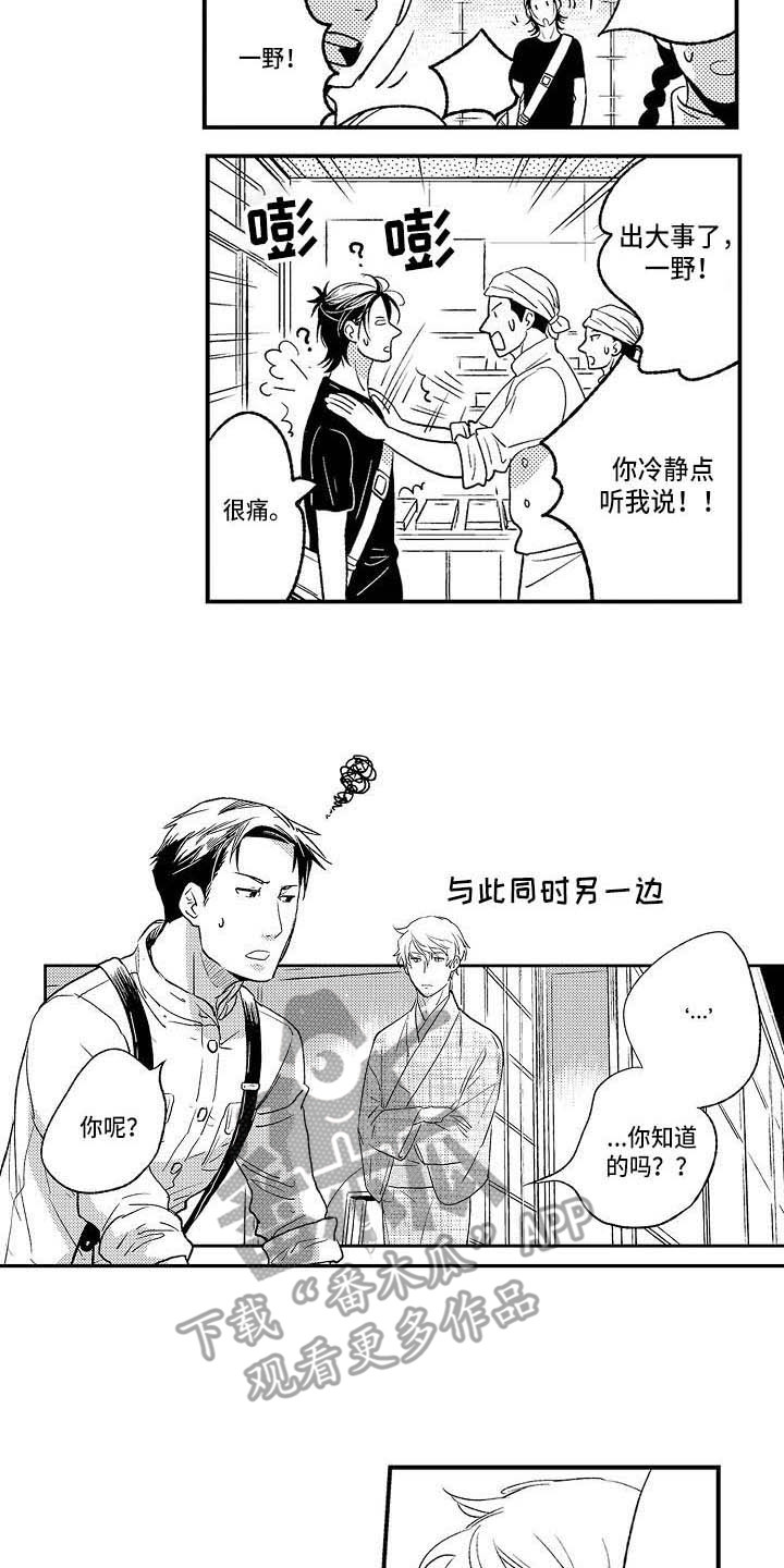 《幽灵之家》第26章很孤单 第14页