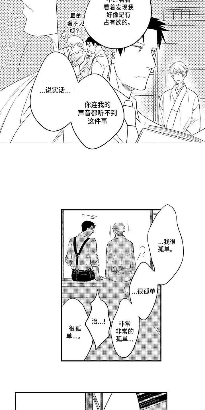 《幽灵之家》第26章很孤单 第17页