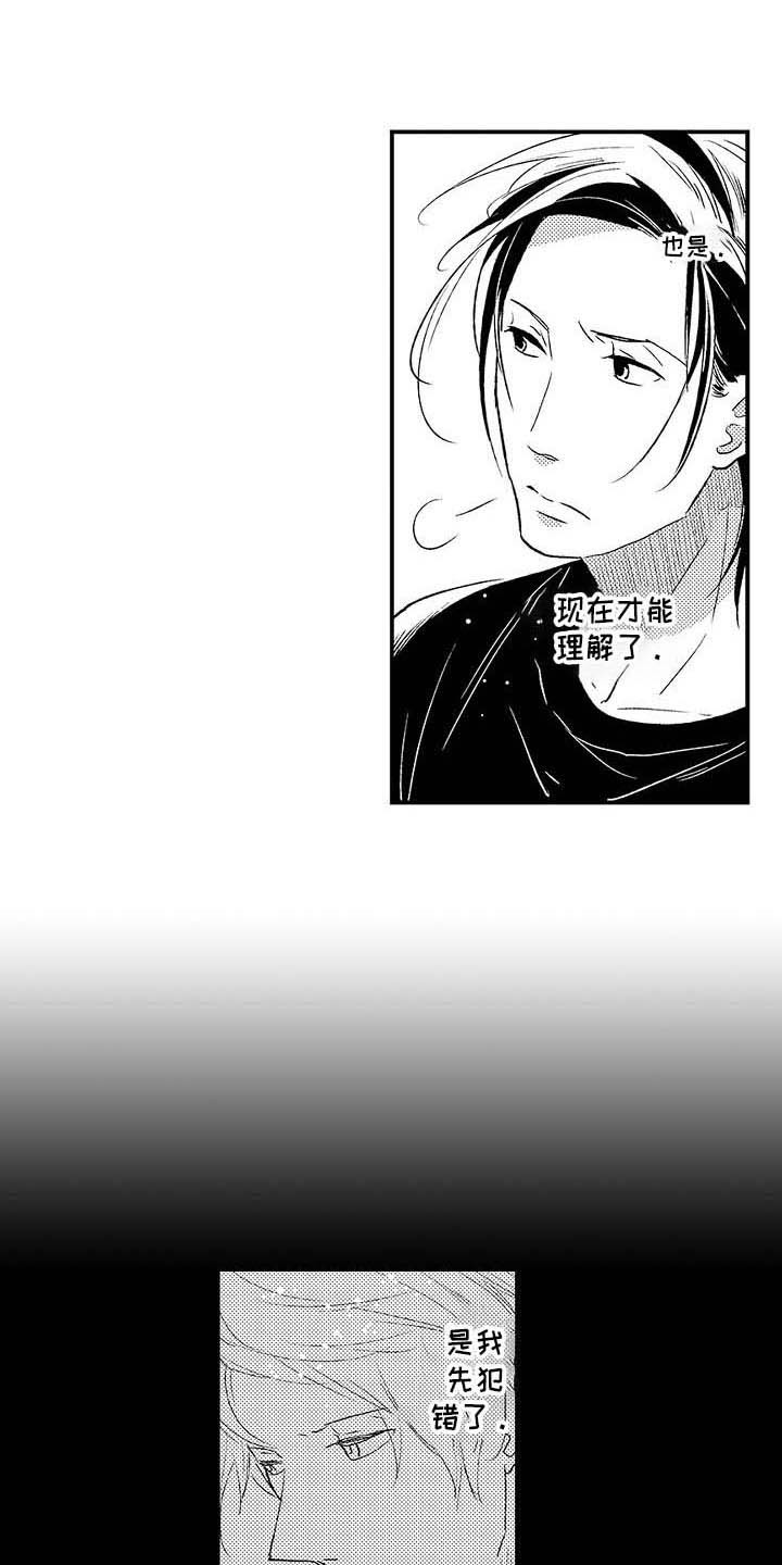 《幽灵之家》第26章很孤单 第1页