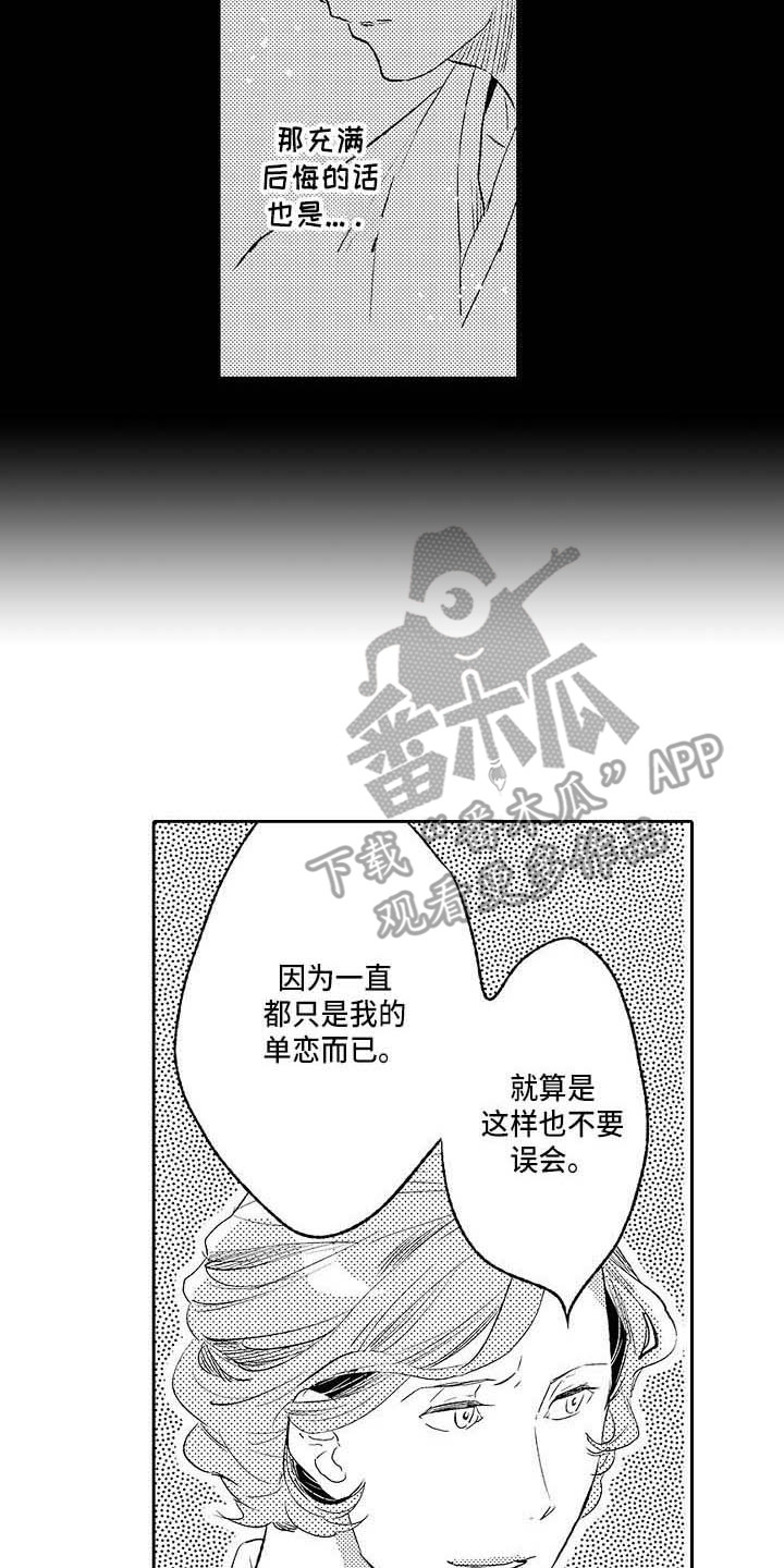 《幽灵之家》第26章很孤单 第2页