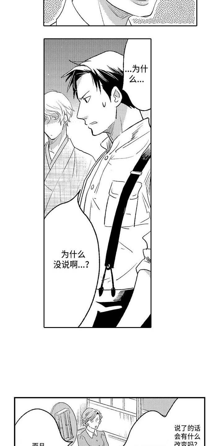 《幽灵之家》第26章很孤单 第3页