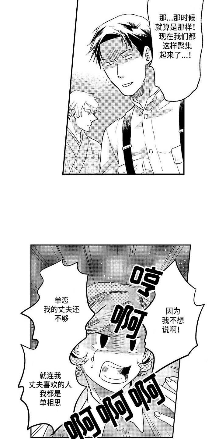 《幽灵之家》第26章很孤单 第5页