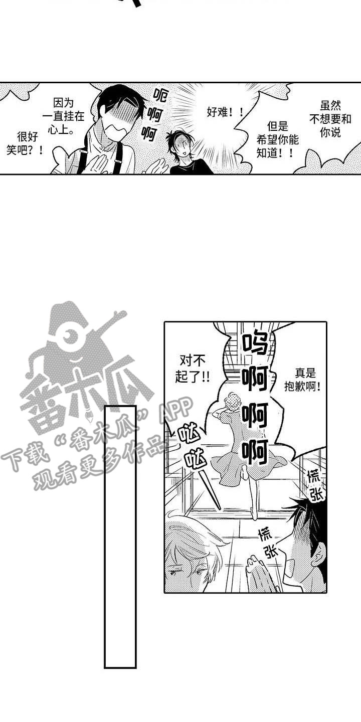 《幽灵之家》第26章很孤单 第6页