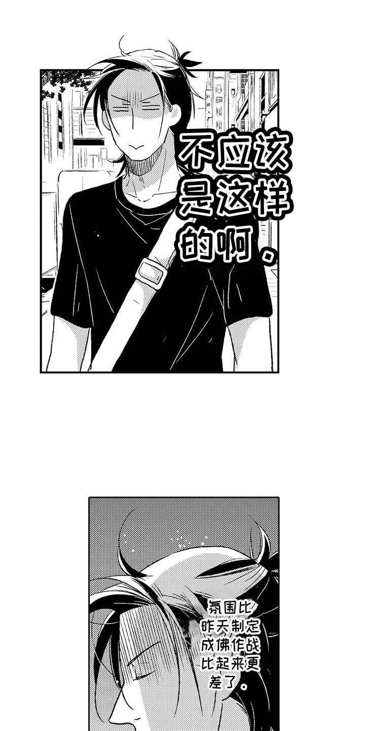 《幽灵之家》第26章很孤单 第7页