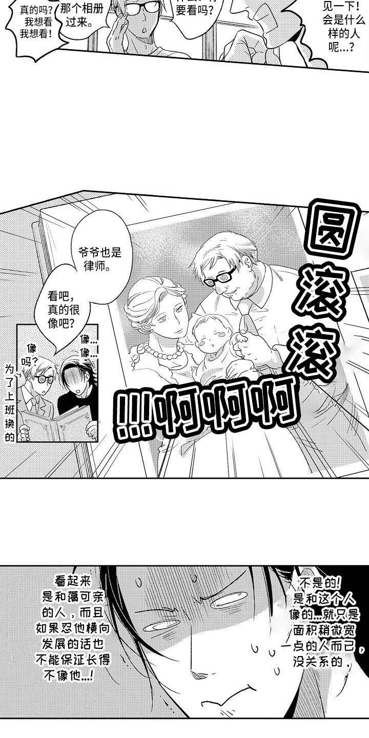 《幽灵之家》第25章真相 第10页