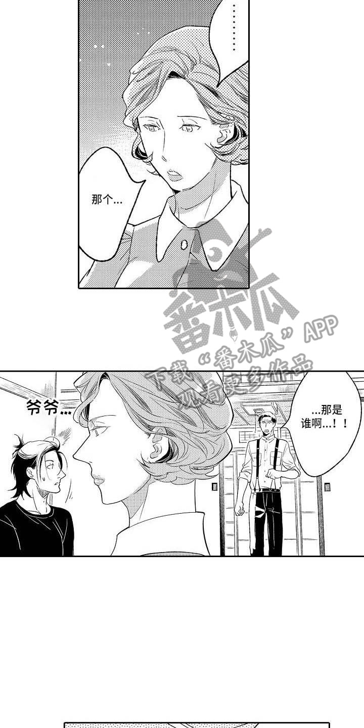 《幽灵之家》第25章真相 第13页