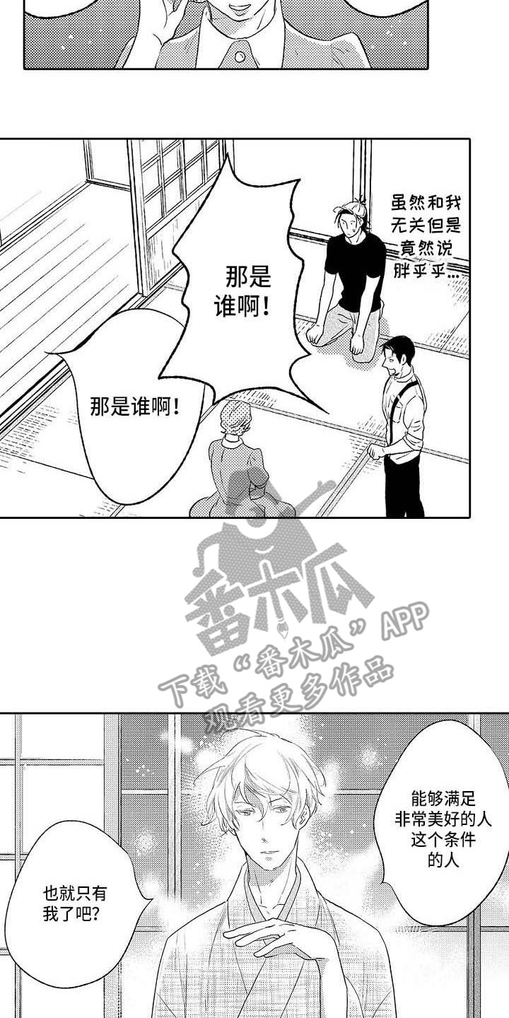《幽灵之家》第25章真相 第15页