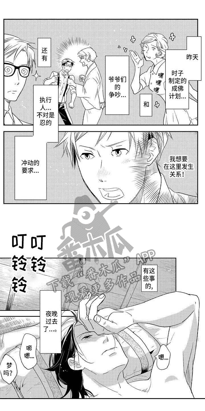 《幽灵之家》第25章真相 第1页