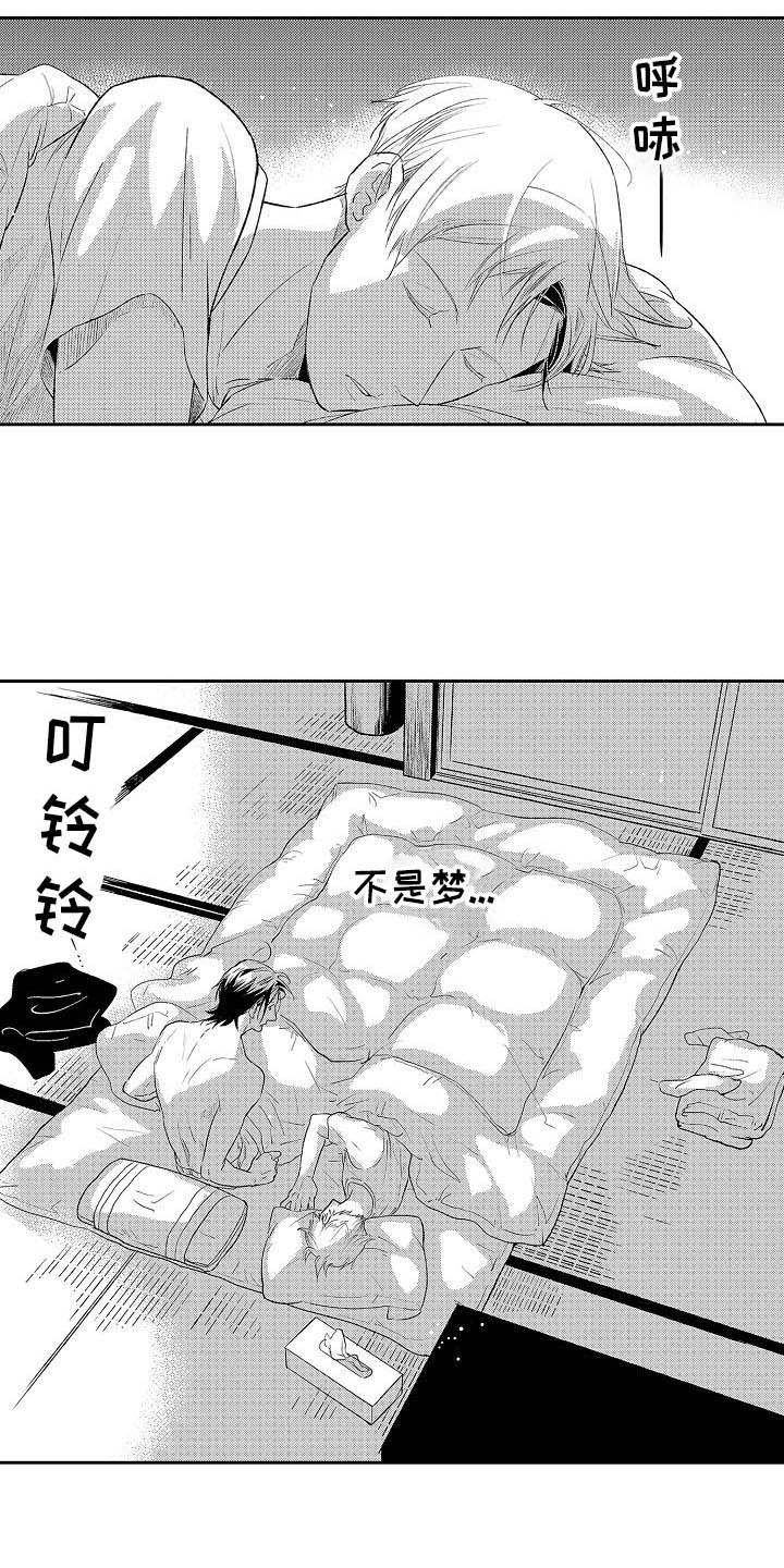 《幽灵之家》第25章真相 第2页