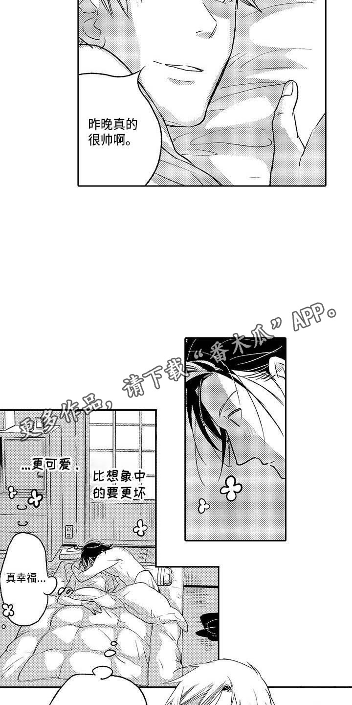 《幽灵之家》第25章真相 第7页