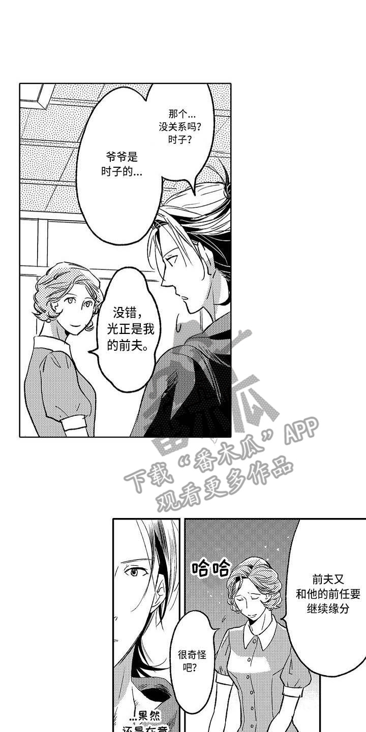 《幽灵之家》第19章计划 第13页
