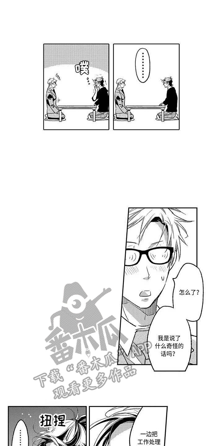 《幽灵之家》第19章计划 第1页