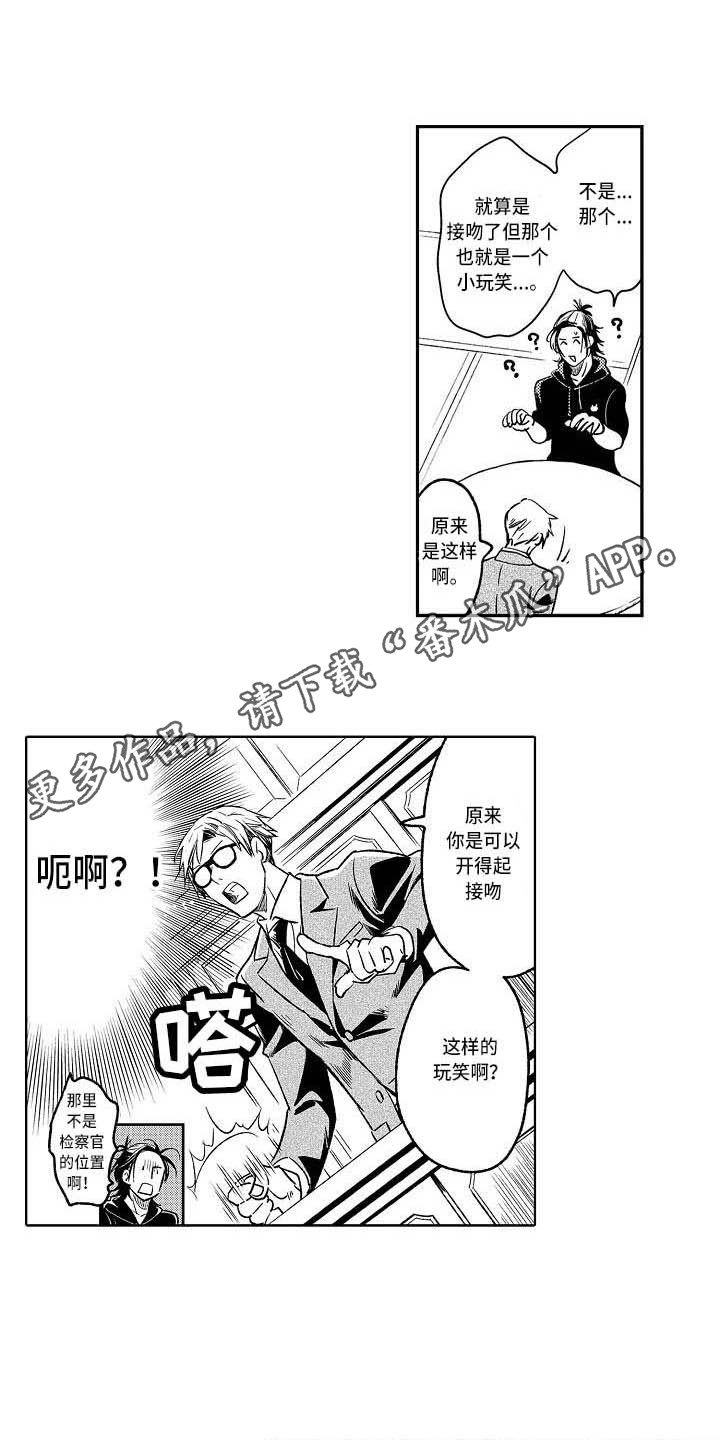 《幽灵之家》第19章计划 第3页