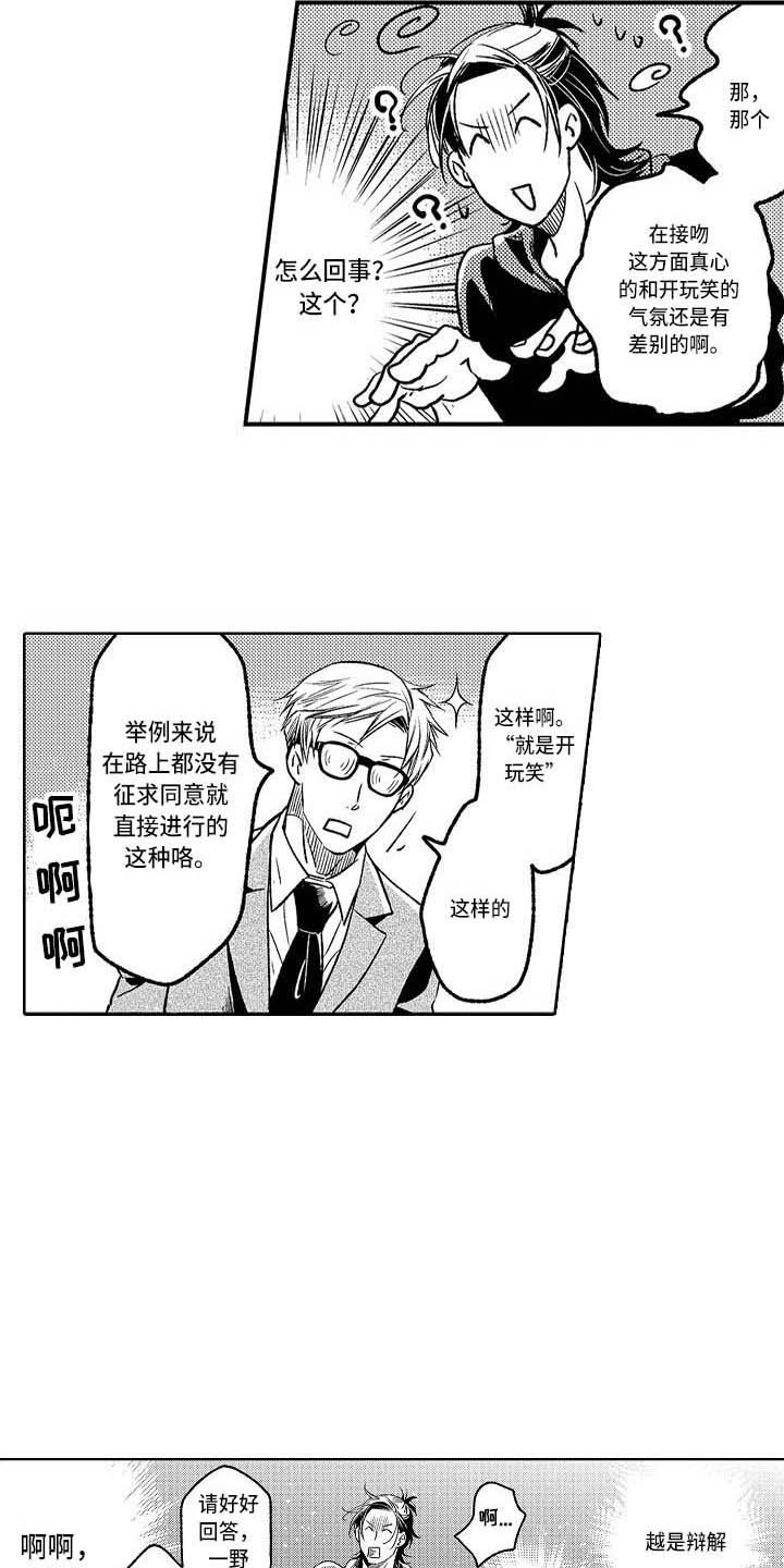 《幽灵之家》第19章计划 第4页