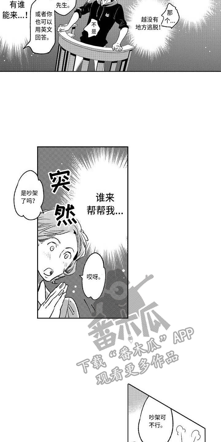 《幽灵之家》第19章计划 第5页