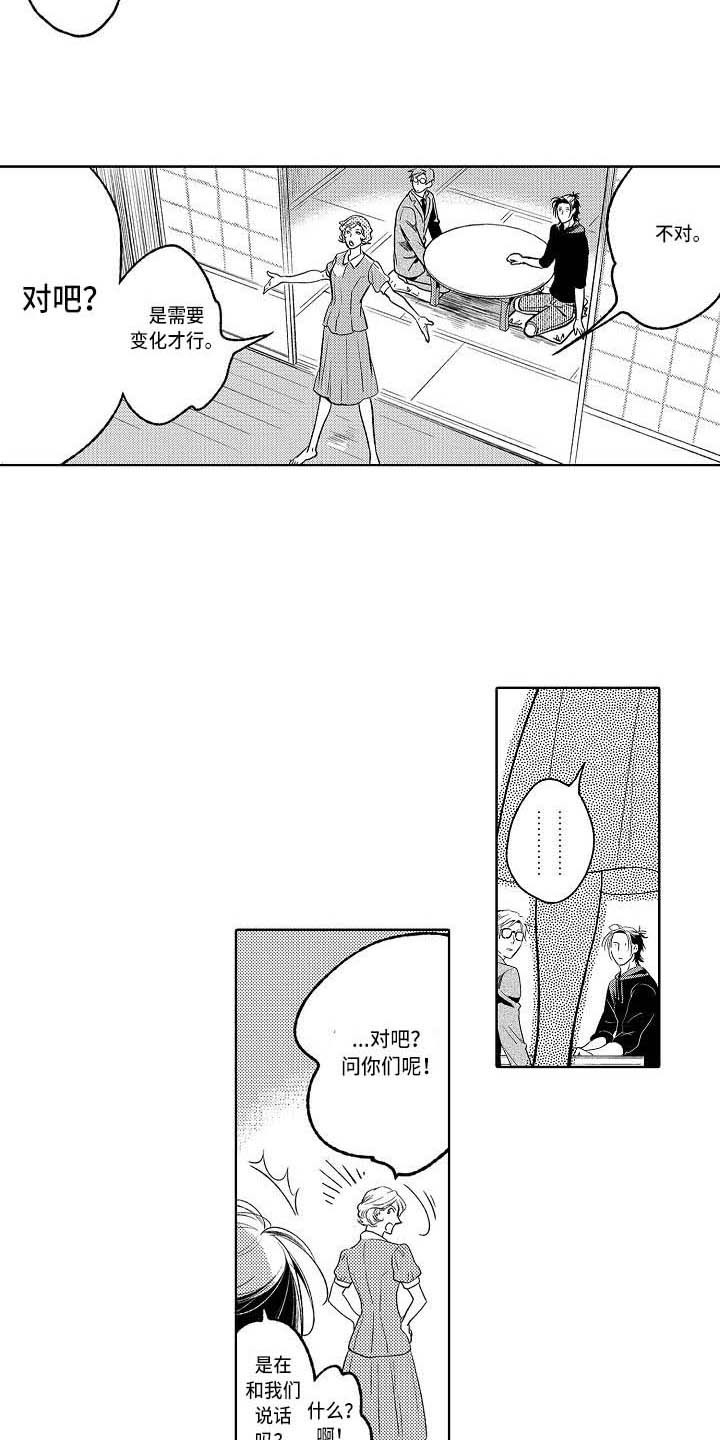 《幽灵之家》第19章计划 第8页