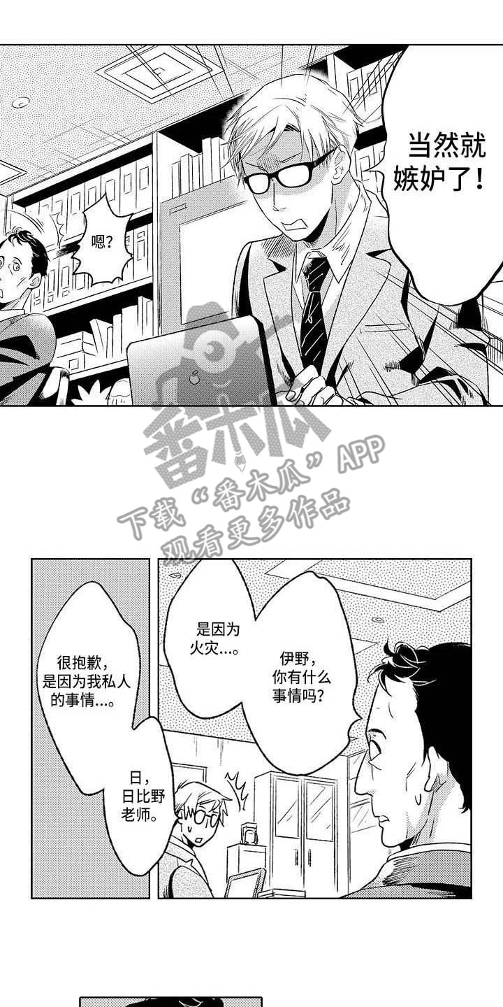 《幽灵之家》第21章突然生气 第10页