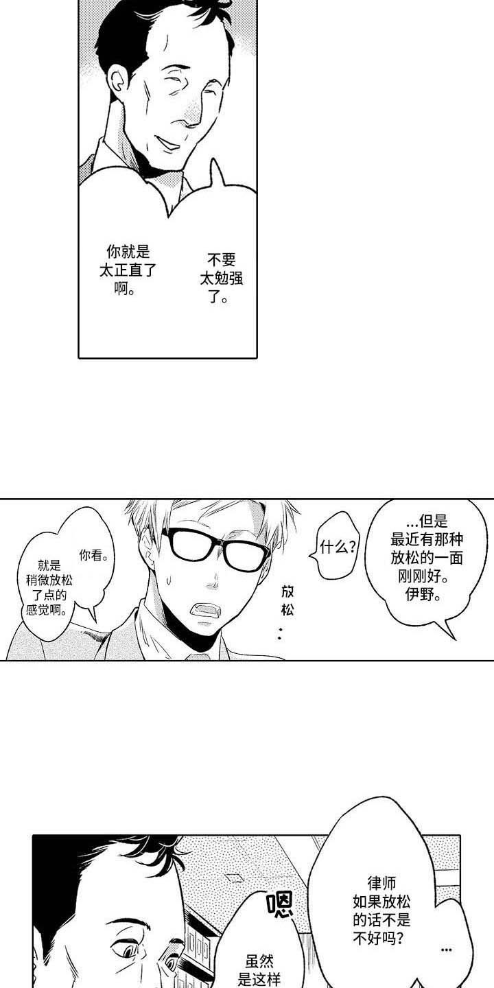 《幽灵之家》第21章突然生气 第11页