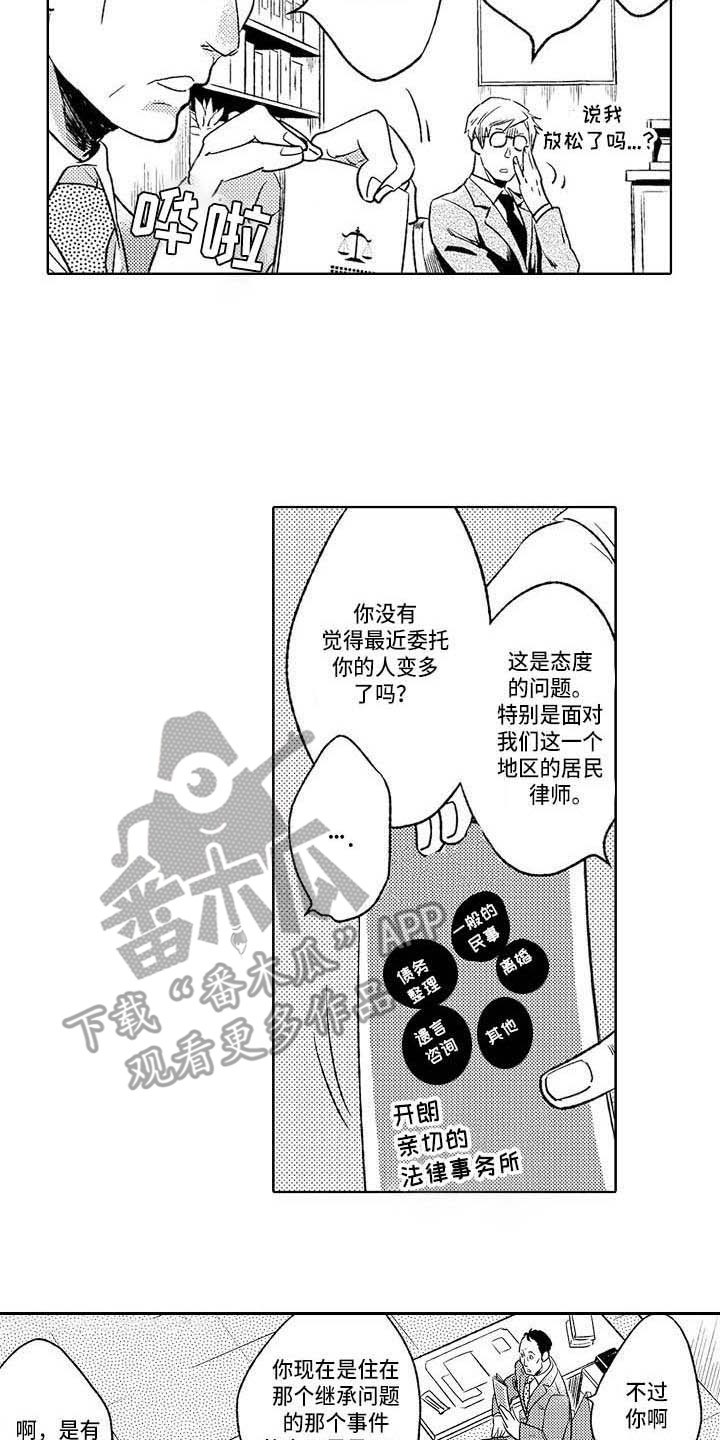 《幽灵之家》第21章突然生气 第12页