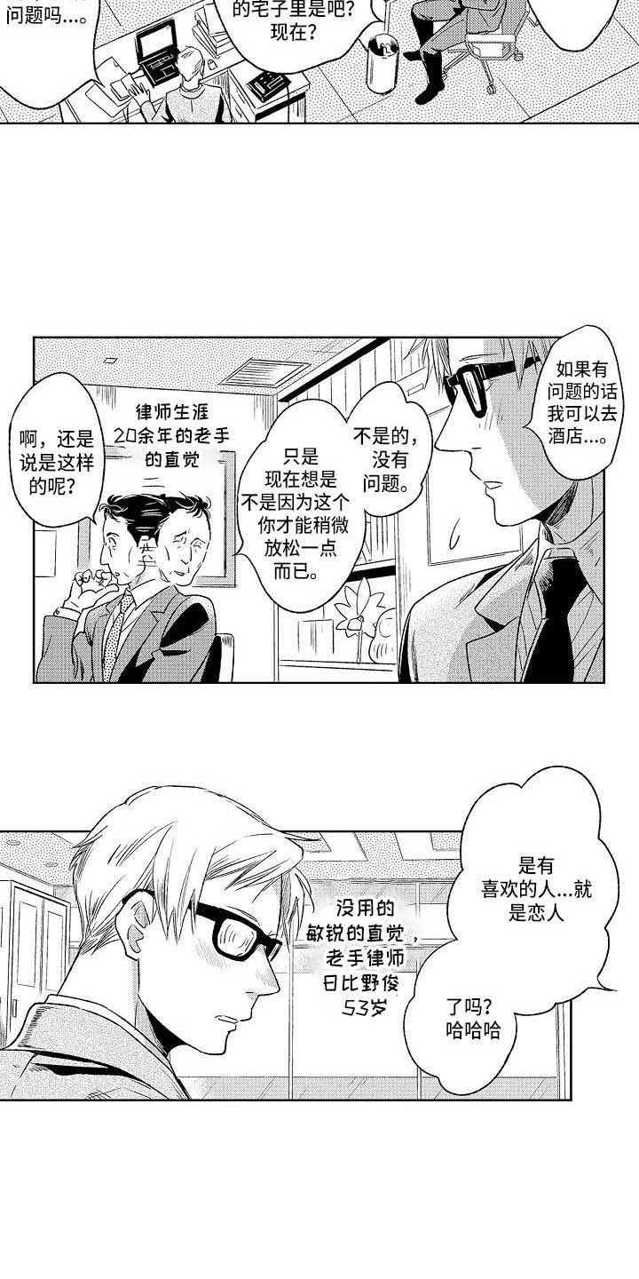 《幽灵之家》第21章突然生气 第13页