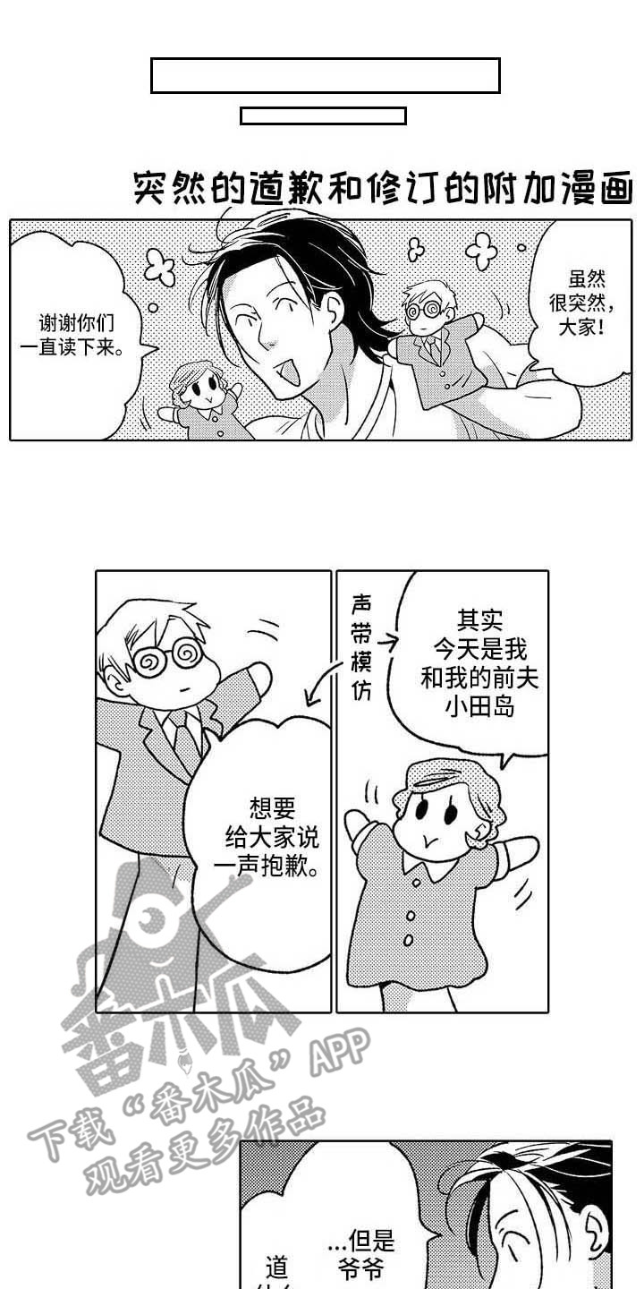 《幽灵之家》第21章突然生气 第14页
