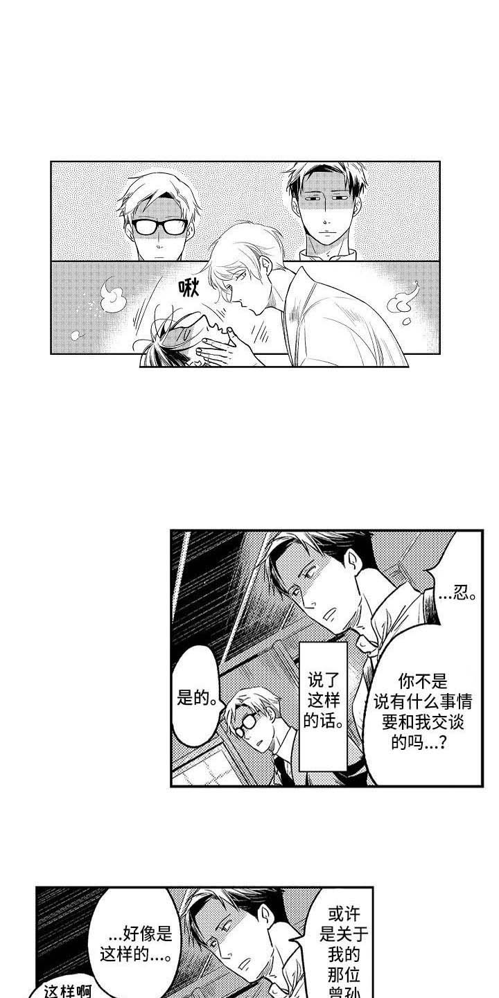 《幽灵之家》第21章突然生气 第1页