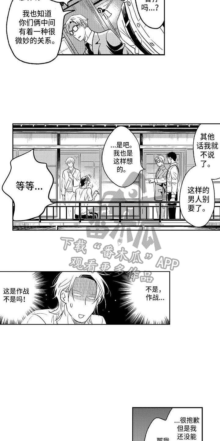 《幽灵之家》第21章突然生气 第2页