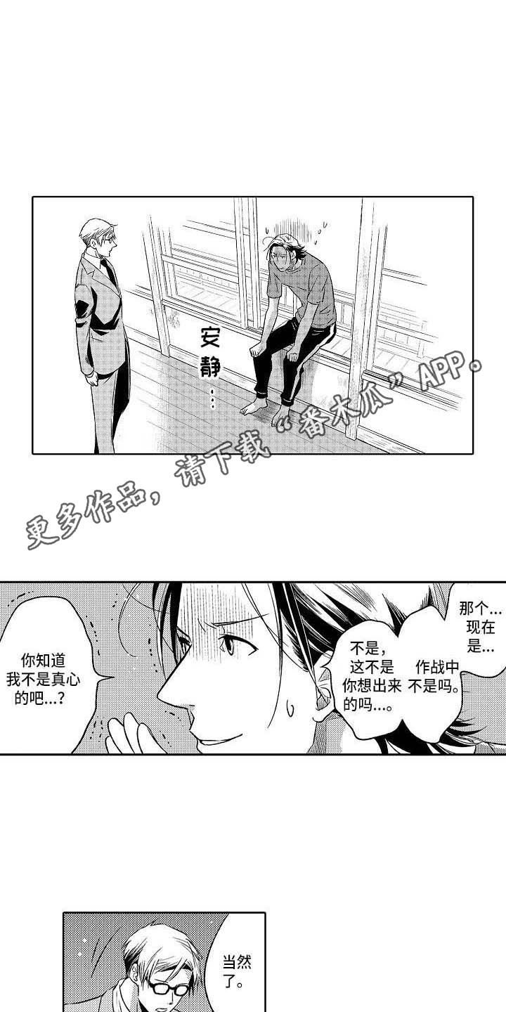 《幽灵之家》第21章突然生气 第4页