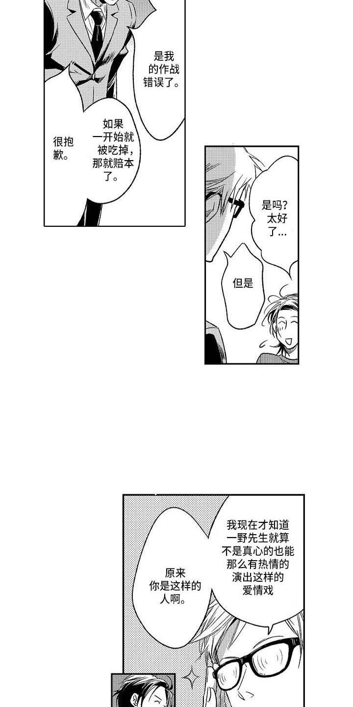 《幽灵之家》第21章突然生气 第5页