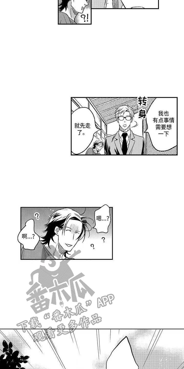 《幽灵之家》第21章突然生气 第6页